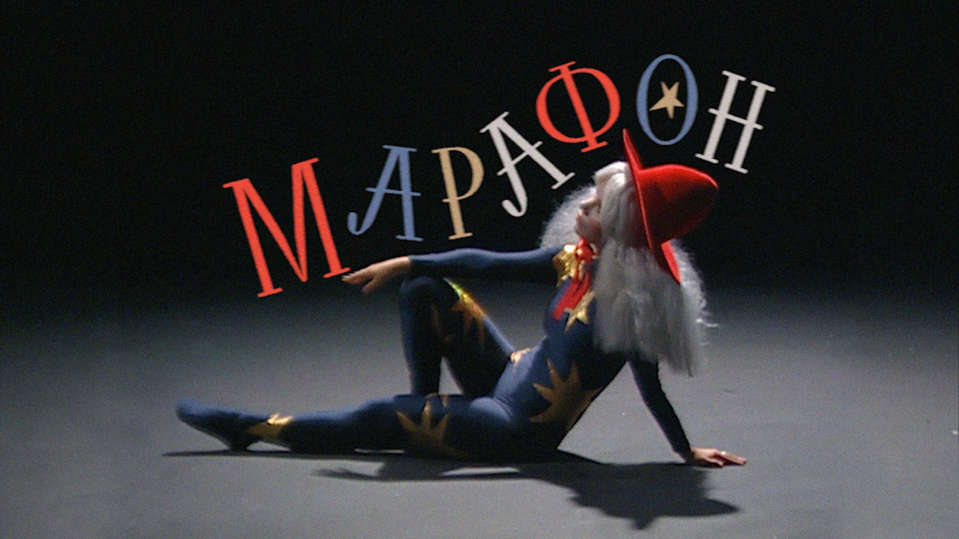 Load video: Kate NV — Marafon 15