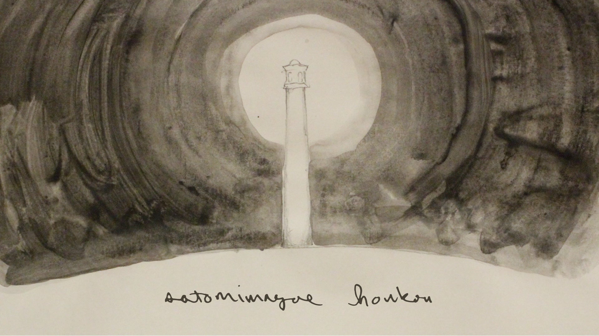 Load video: Satomimagae - Houkou