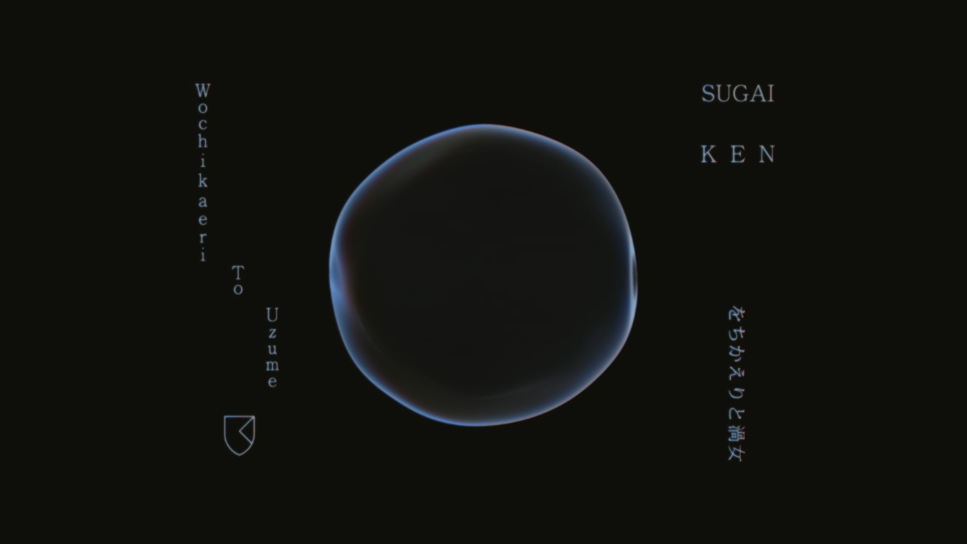 Load video: Sugai Ken - Wochikaeri to Uzume