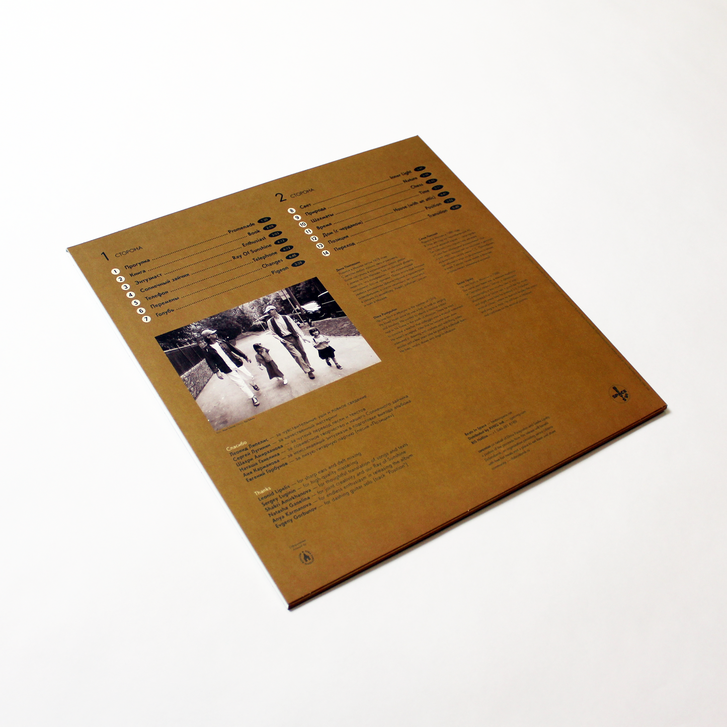 Dima Pantyushin & Sasha Lipsky - Peshekhod