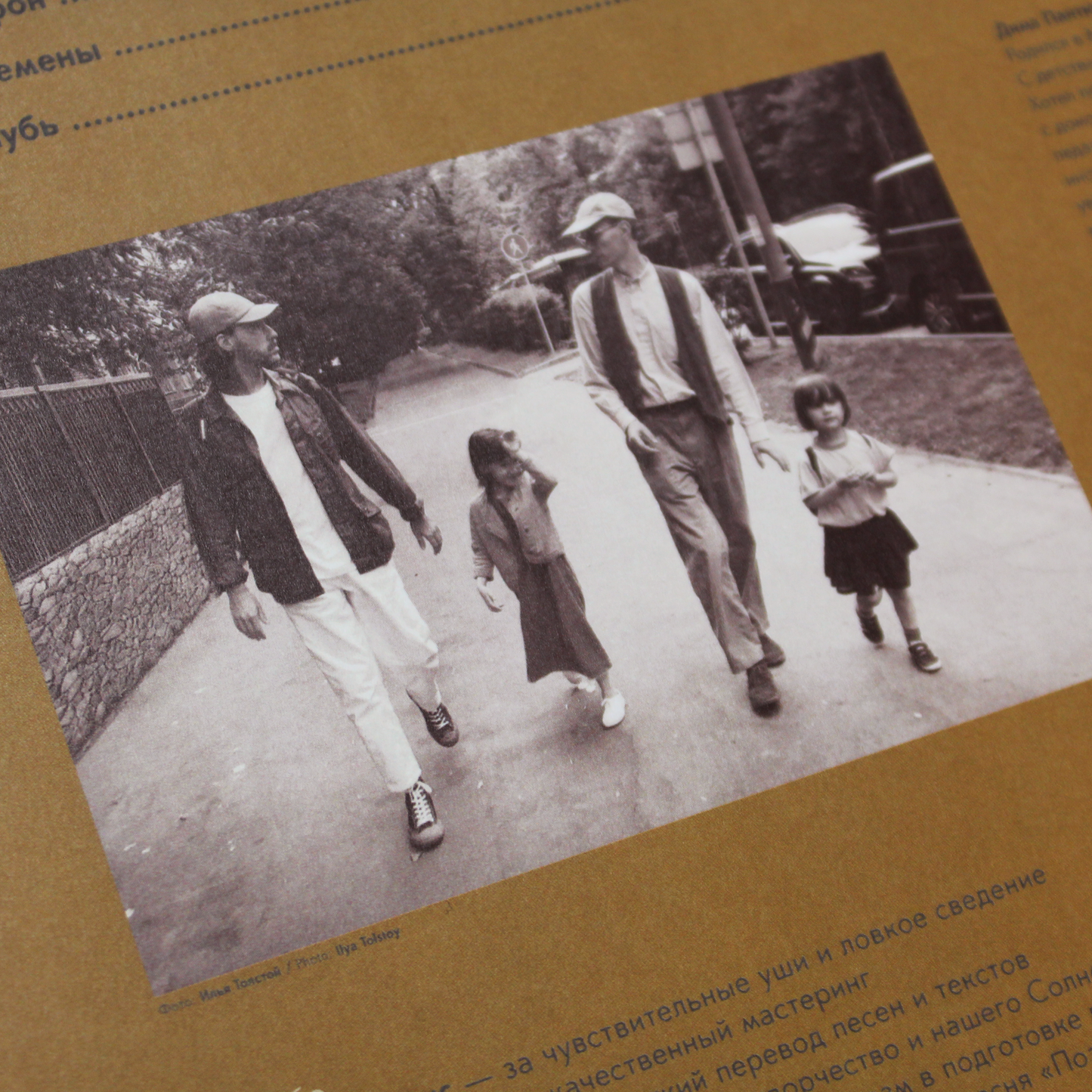 Dima Pantyushin & Sasha Lipsky - Peshekhod