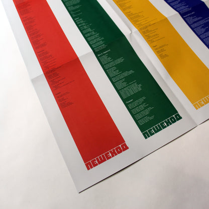 Dima Pantyushin & Sasha Lipsky - Peshekhod