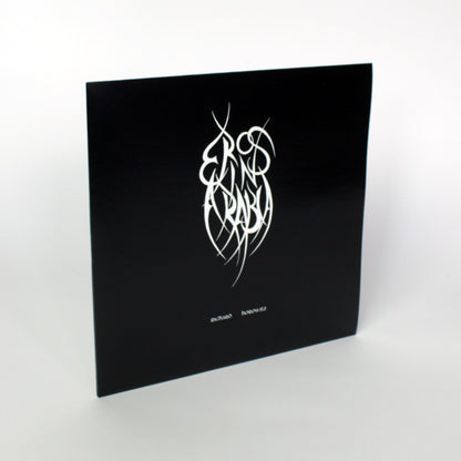 Richard Horowitz - Eros in Arabia