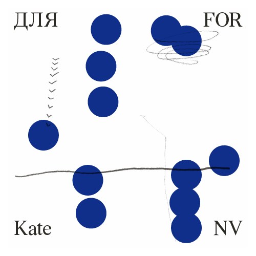 Kate NV - для FOR (RVNG Intl.)