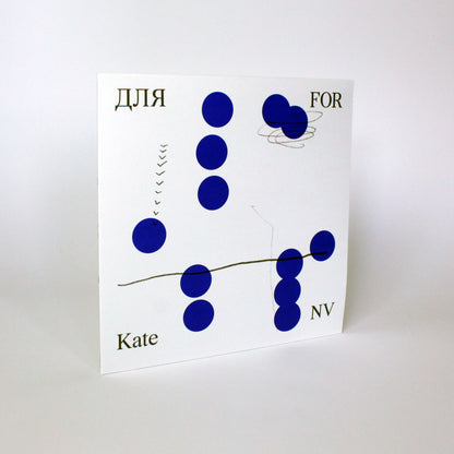 Kate NV - для FOR