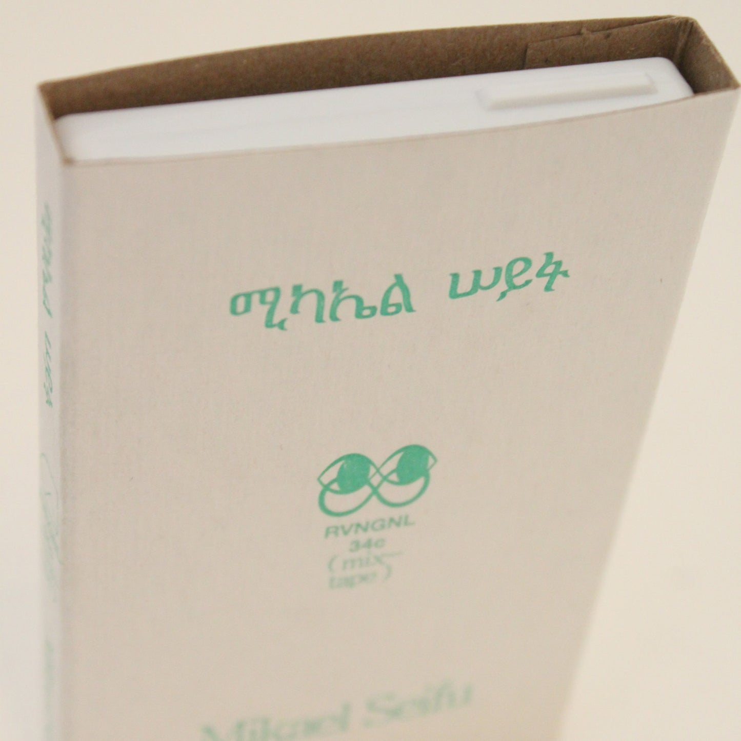 Zelalem + Mixtape <span>Mikael Seifu</span>