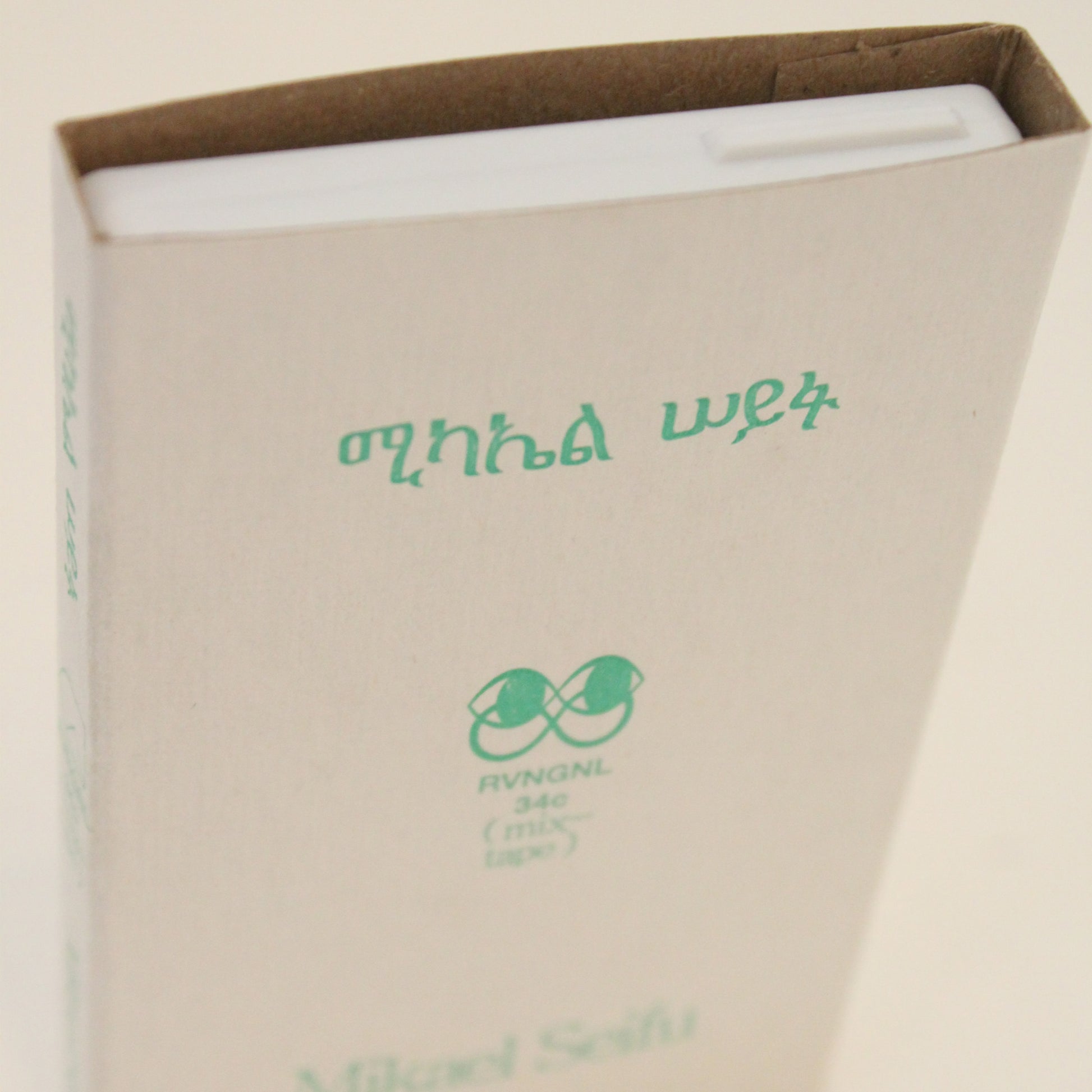 Zelalem + Mixtape <span>Mikael Seifu</span>