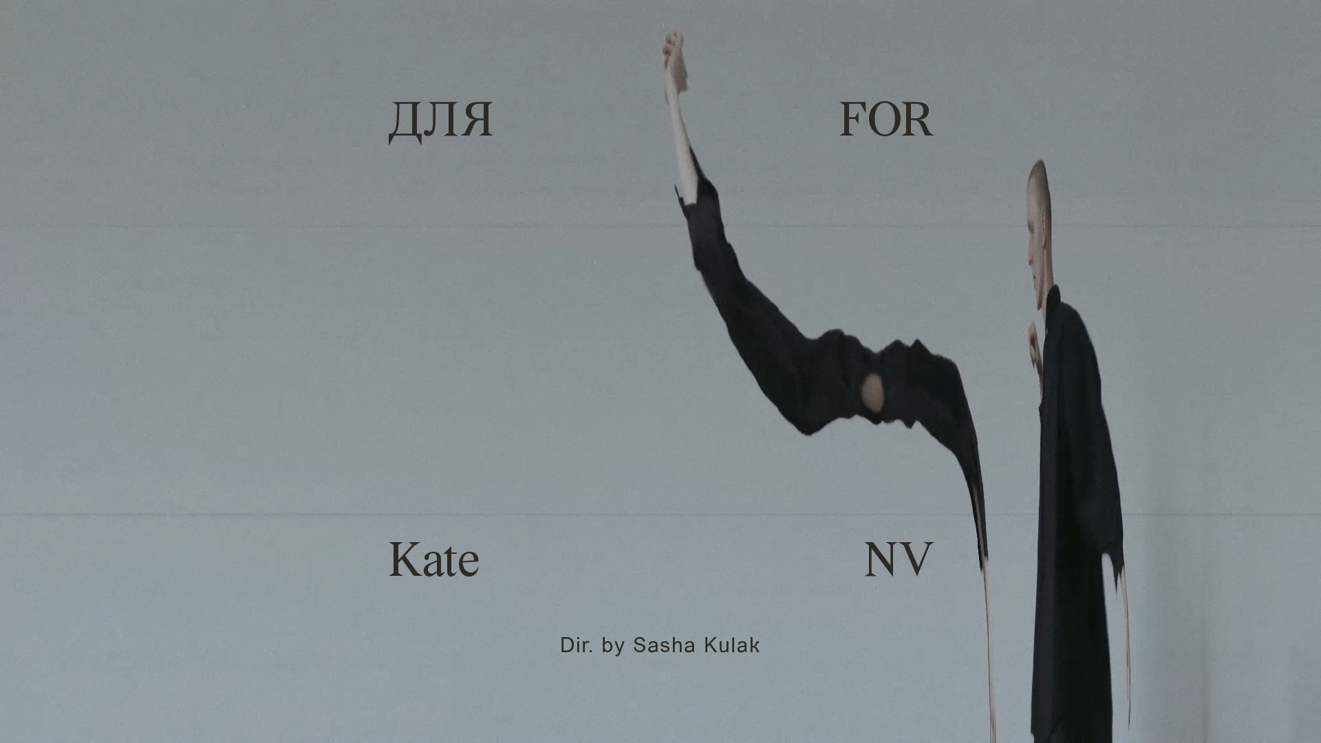 Link to Video for Kate NV – для FOR (The Film)